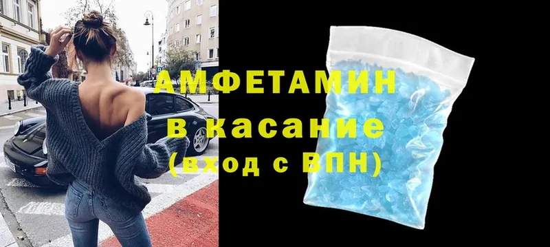 Amphetamine VHQ  Кимры 