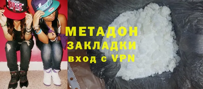 Метадон methadone  OMG маркетплейс  Кимры  купить  